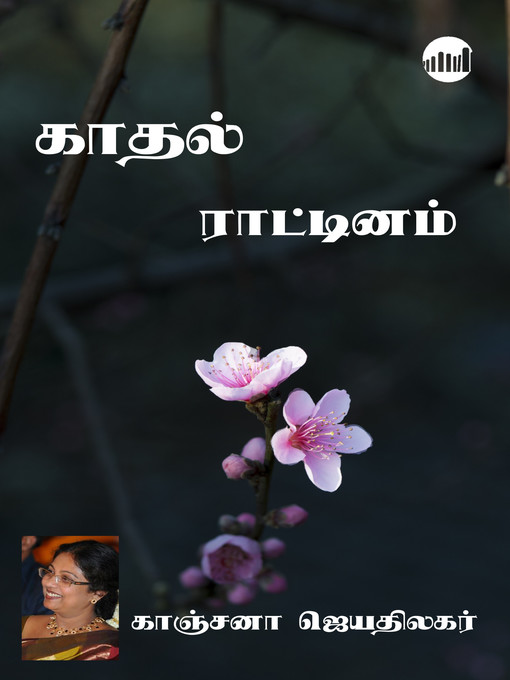 Title details for Kaadhal Rattinam by Kanchana Jeyathilagar - Available